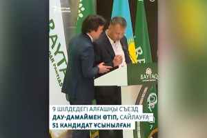 БІЗДЕ АУЗЫН АШСА, АУАНЫ БҮЛДІРЕТІНДЕР ДЕ ЭКОЛОГИЯ ПАРТИЯСЫН БАСҚАРАДЫ?!.