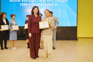 Үміт Қалиева: ЗАМАНАУИ БІЛІМ БЕРУ ЖҮЙЕСІНЕ ЖАҢАША КӨЗҚАРАС ҚАЖЕТ