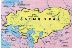 Алтын Орданың Қазақстан мен ТМД тарихындағы саяси және тарихи рөлі