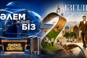 Көрермен ықыласына бөленген үш жоба