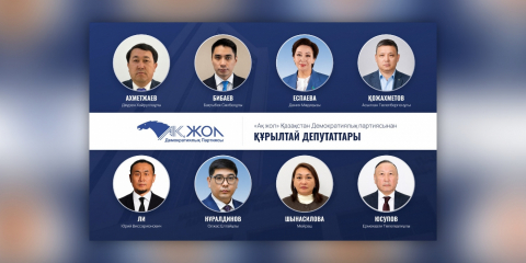 Тәжірибе мен жаңа серпін тоғысы: «Ақ жол» Құрылтай депутаттарының тізімін жариялады