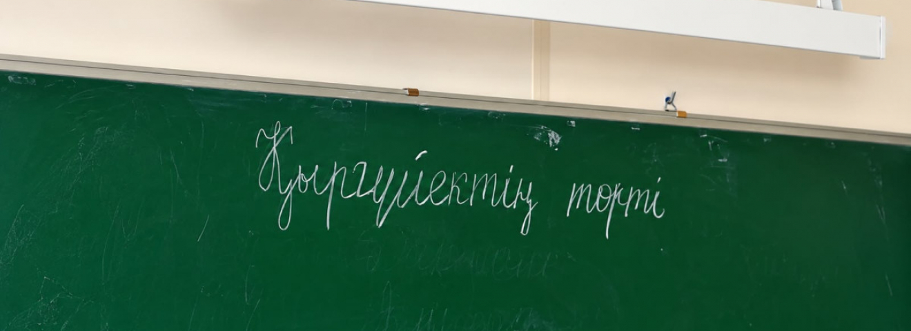 «К» МЕН «Г» ТАЛАСЫ АРАСЫНДАҒЫ МӘСЕЛЕ