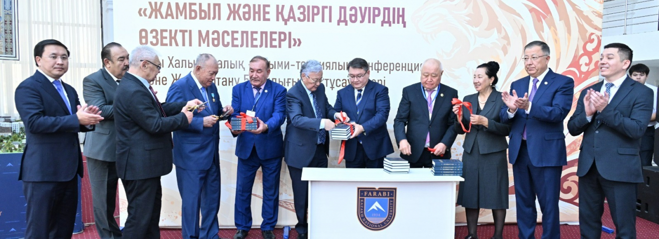 ҚазҰУ-да Жамбыл мұрасы халықаралық деңгейде сарапталды