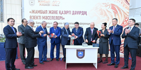 ҚазҰУ-да Жамбыл мұрасы халықаралық деңгейде сарапталды
