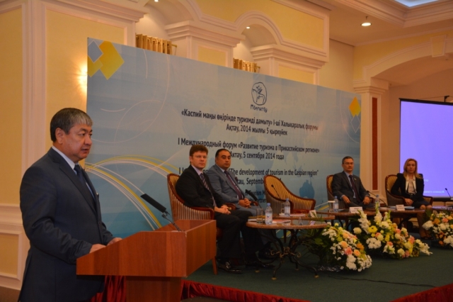 Ақтауда І-ші «Каспий аймағында туризмнің дамуы» халықаралық форумы өтіп жатыр