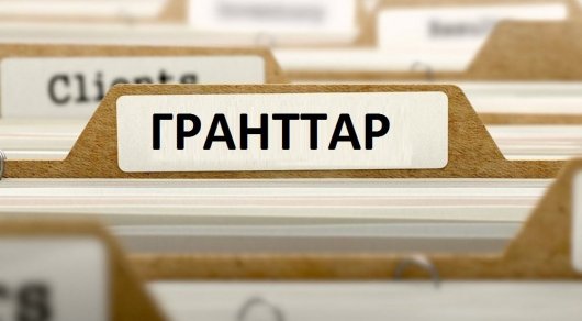 2016 жылғы білім гранттары иегерлерінің толық тізімі шықты