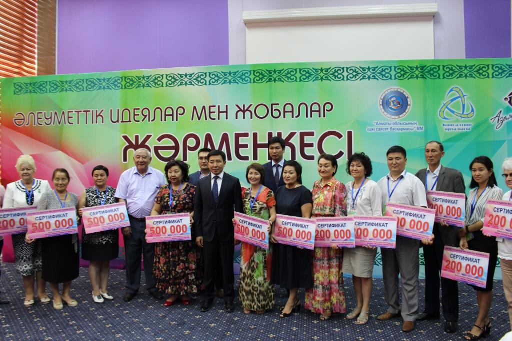 Алматы облысында әлеуметтік идеялар жәрменкесінің жеңімпаздары анықталды