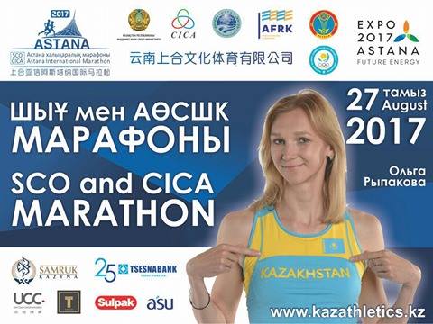 Астана марафонына қатысуға мыңнан астам адам тіркеліп үлгерді
