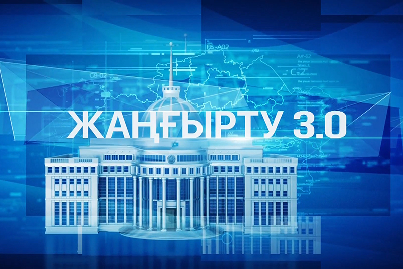 Отандық сарапшы Үшінші жаңғырудың кешенді бағыттарын атады
