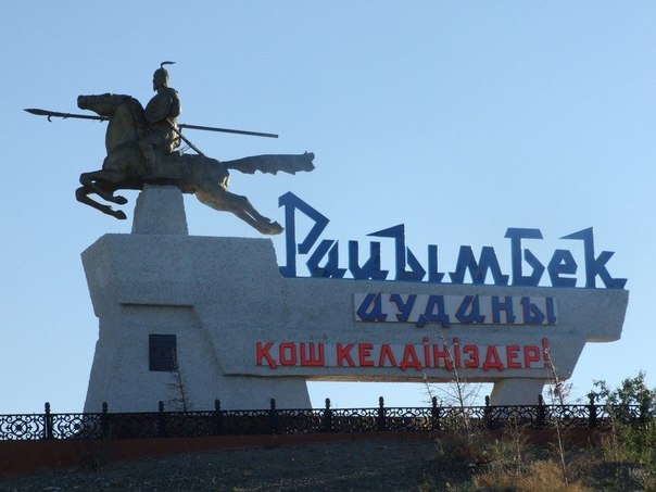 Алматы облысында жаңа аудан құрылады - Елбасы Жарлығы