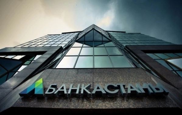 «Астана Банкі» лицензиясынан айырылды