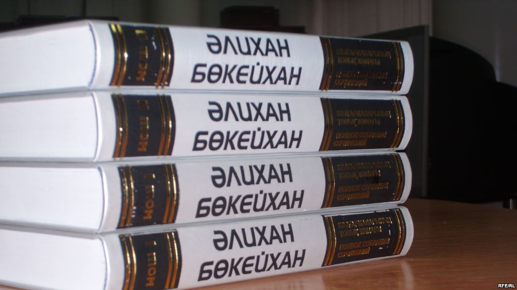 Әлихан Бөкейханның 12 томдық шығармалар жинағы жарық көреді