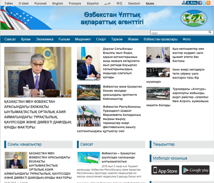 Өзбекстанның ұлттық порталы қазақ тілінде ақпарат тарата бастады