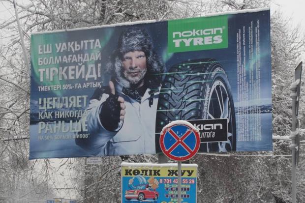 Кто виновен в безграмотности казахской рекламы?Сам язык или общество?