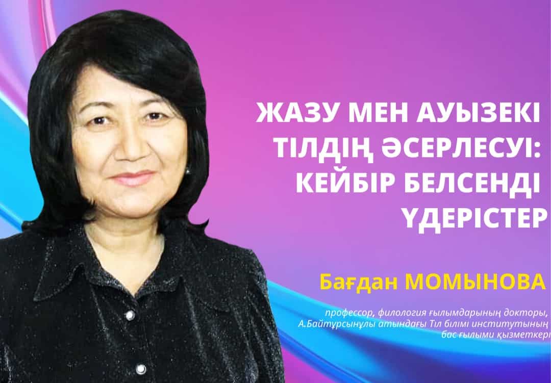 Латын графикасына көшкенде әрбір сөзге жәдігер ретінде қарау керек