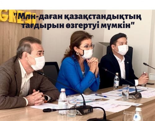 Дариға Назарбаева бір айдан кейін жұрт алдына шықты