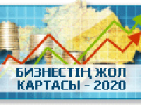 Азат Перуашев: Бизнестің жол картасы-2020-ның  орындалмай қалу қаупі бар... 