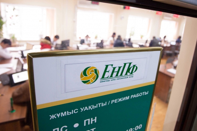 Қазақстандықтардың зейнетақы жинағы 4,85 трлн теңгеден асты