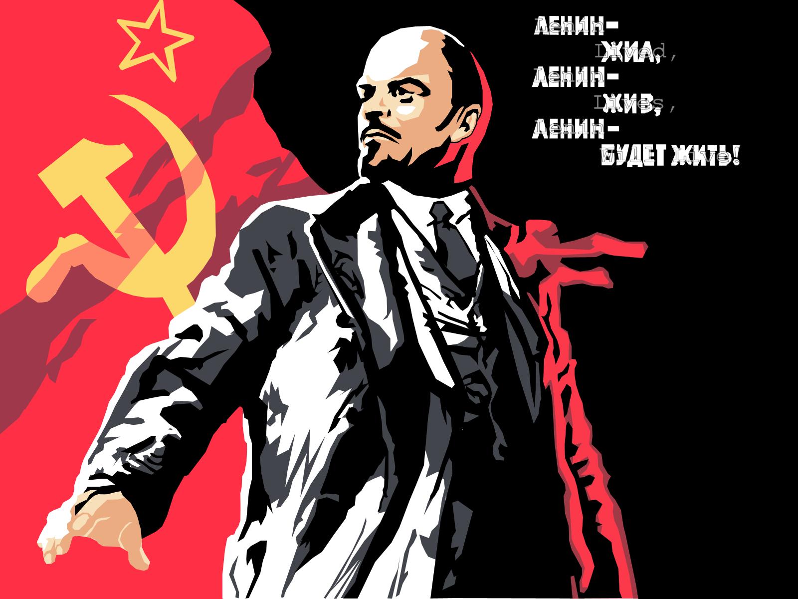 Ленин өлген жоқ...