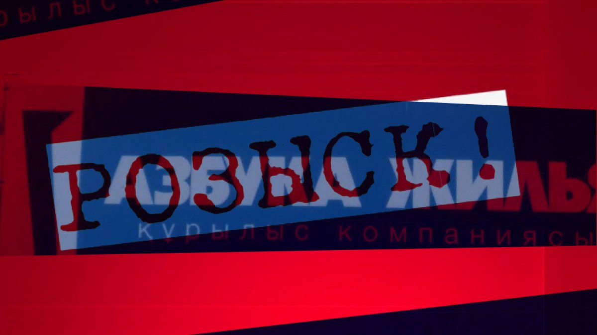 Елордадағы құрылыс компанияларының басшыларына іздеу жарияланды