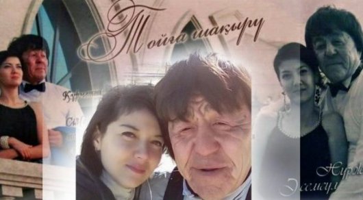 Нұржан Өркешбаевтың үйлену тойына 500 адам қонақ болды