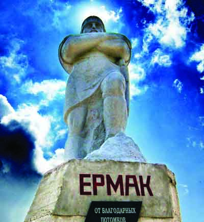 Ермак атауының шығу тарихы  жайлы не білеміз?